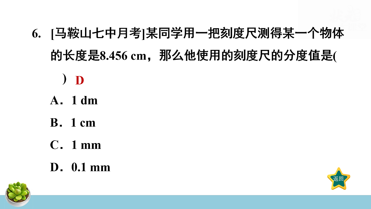 17497713第8页