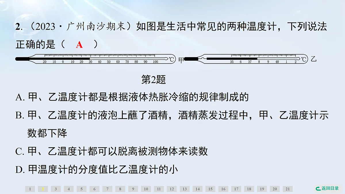 17497719第3页