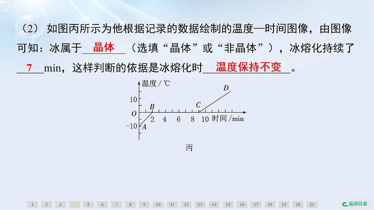 17497719第6页
