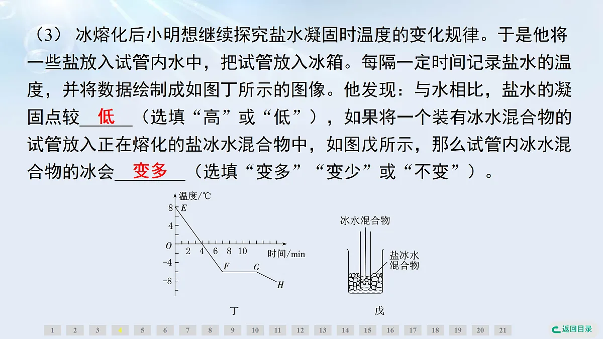 17497719第7页