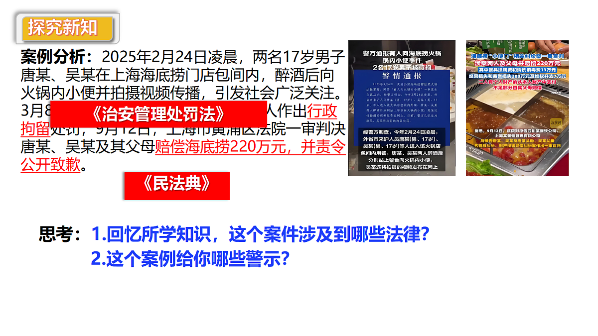 17497882第5页