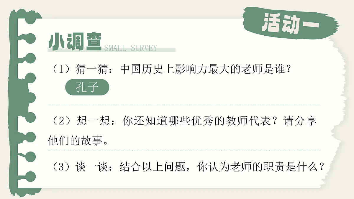 17497909第4页