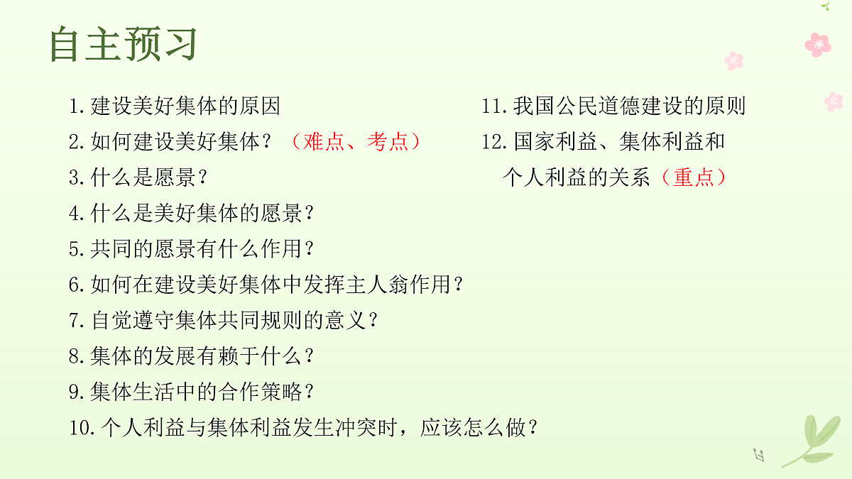 17497978第3页