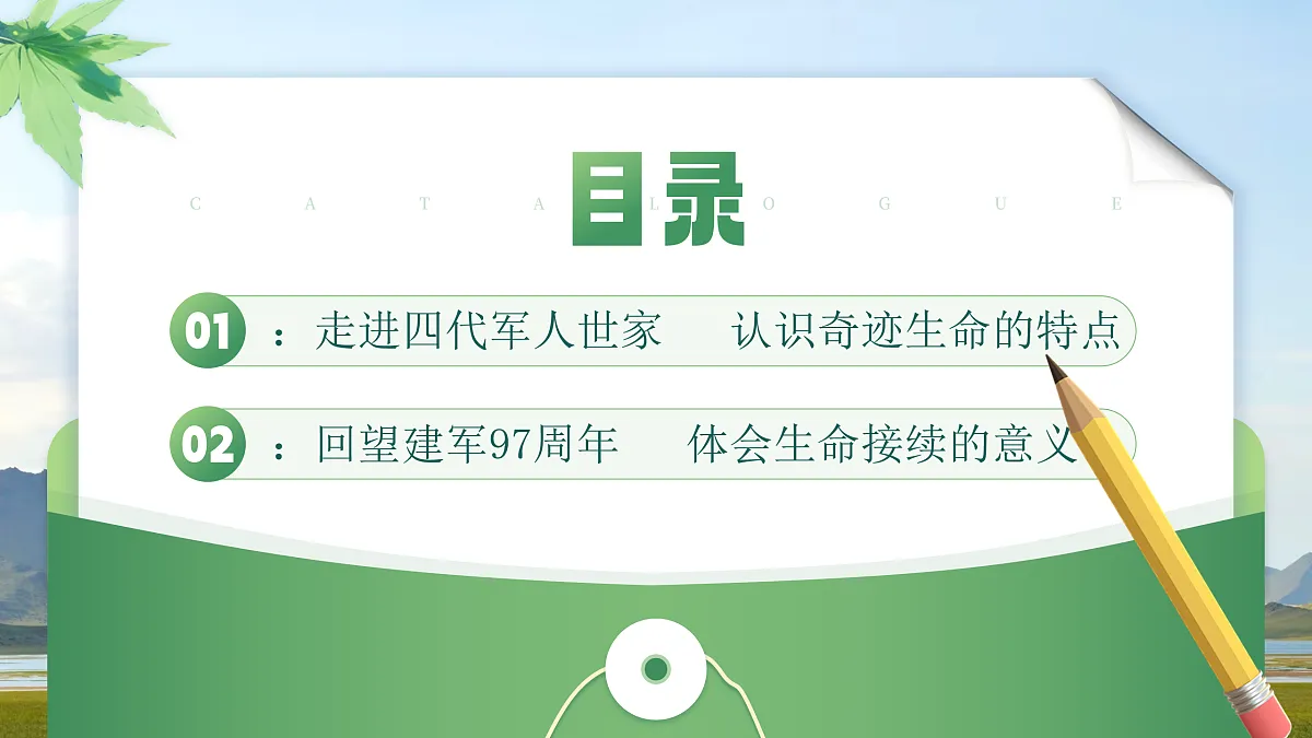 17497989第6页