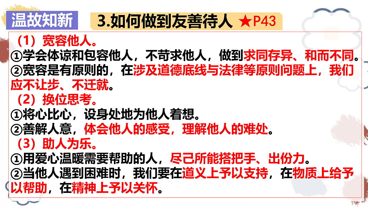 17498042第1页