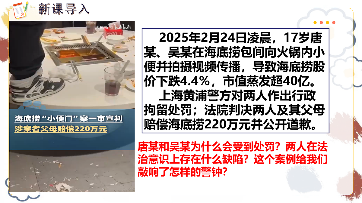 17498042第2页