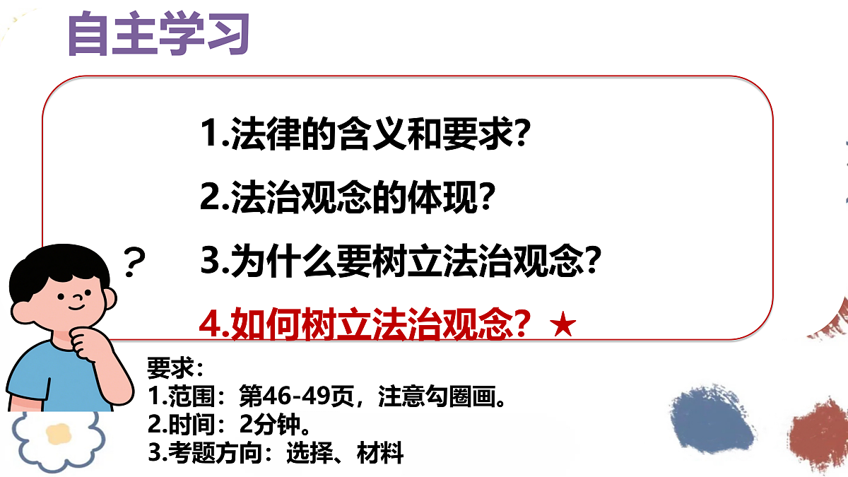 17498042第6页