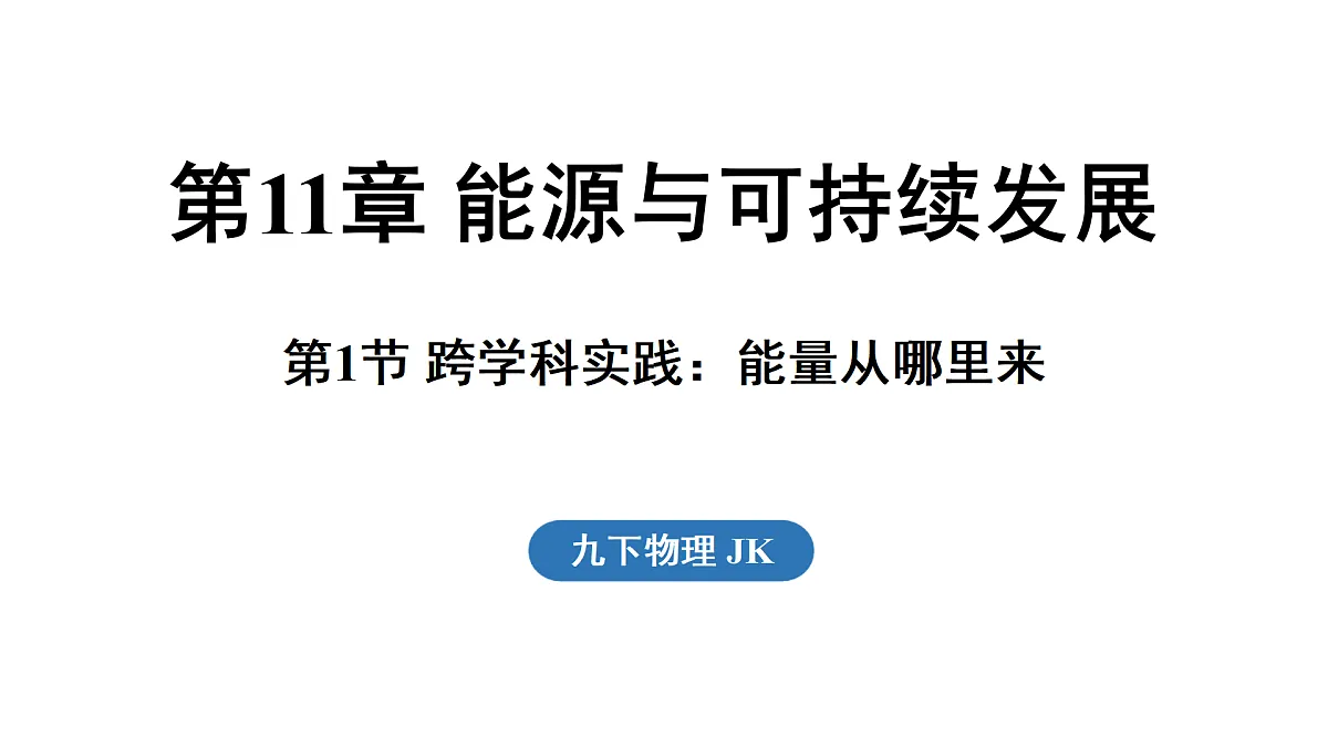 17498163第1页