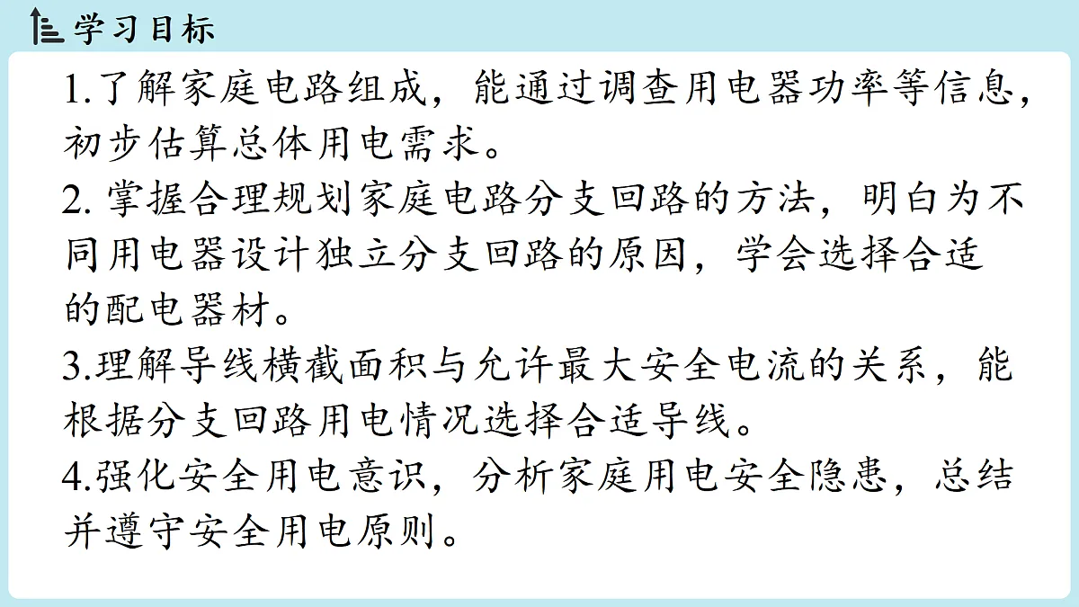 17498167第2页