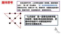 人教统编版思维的含义与特征授课课件ppt