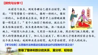 高中政治 (道德与法治)人教统编版选择性必修3 逻辑与思维分析与综合及其辩证关系课文内容课件ppt
