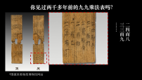 人教统编版(必修)中外历史纲要(上)秦统一多民族封建国家的建立图片ppt课件