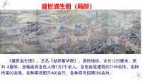 高中历史人教统编版(必修)中外历史纲要(上)明至清中叶的经济与文化评课课件ppt