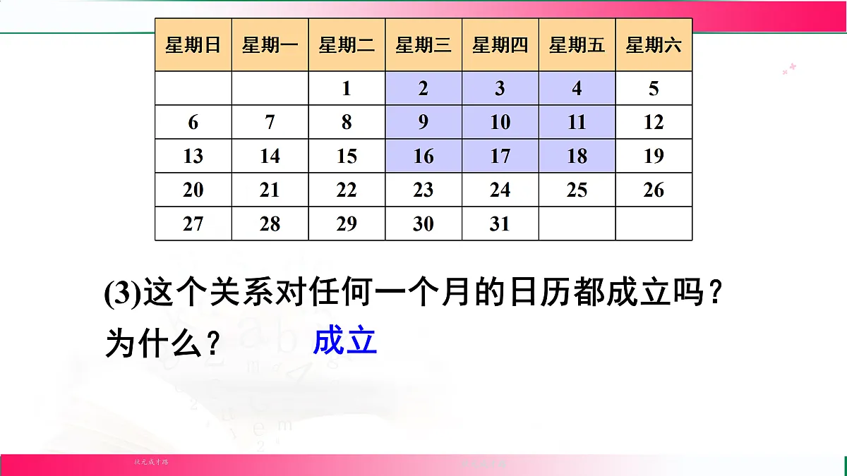 17501014第8页