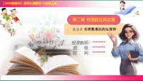 初中数学北师大版(2024)七年级上册有理数的乘法图文课件ppt