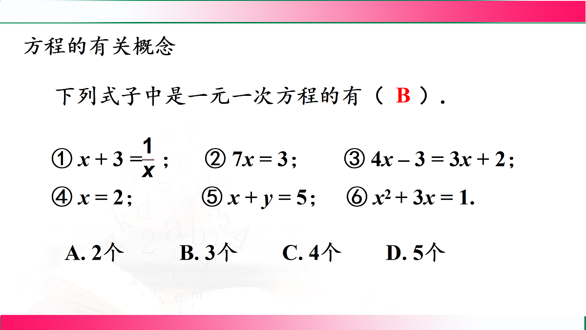 17501134第5页