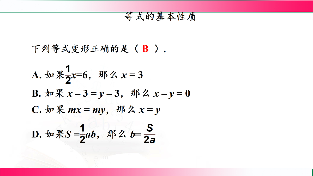 17501134第7页