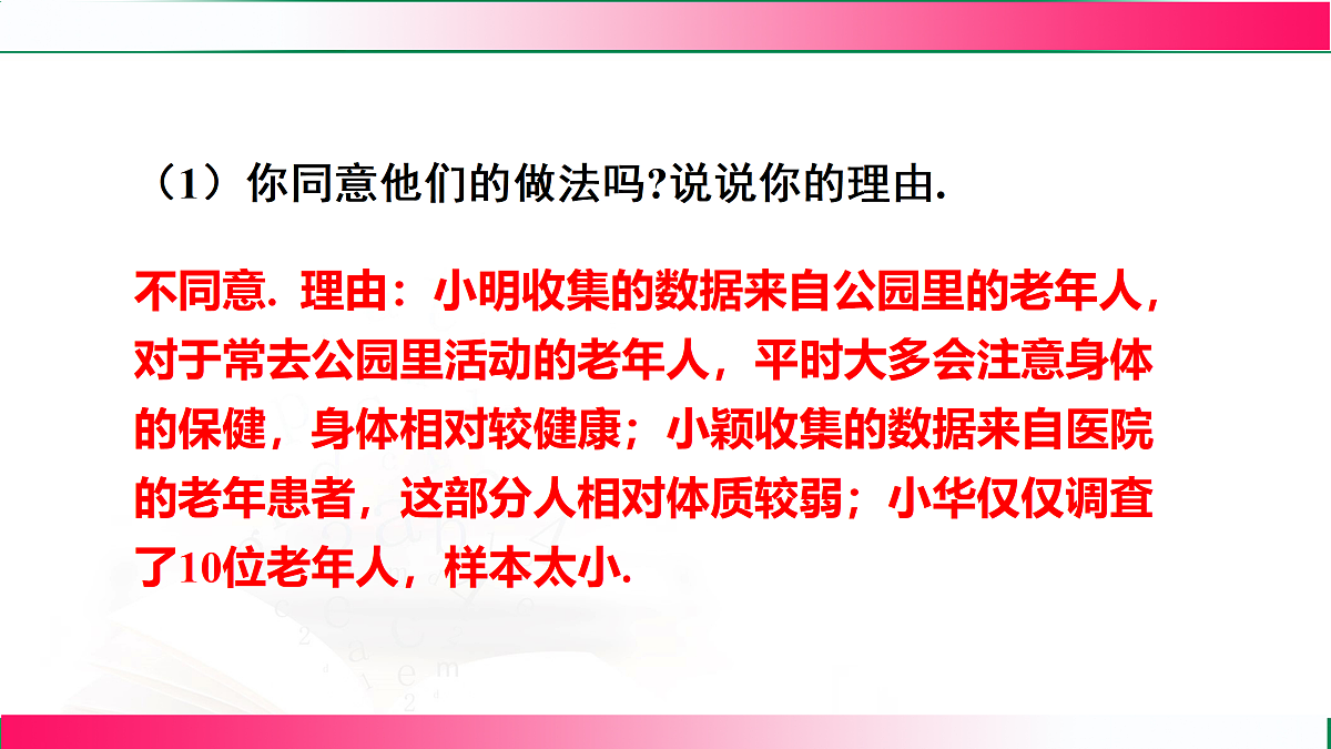 17501135第8页