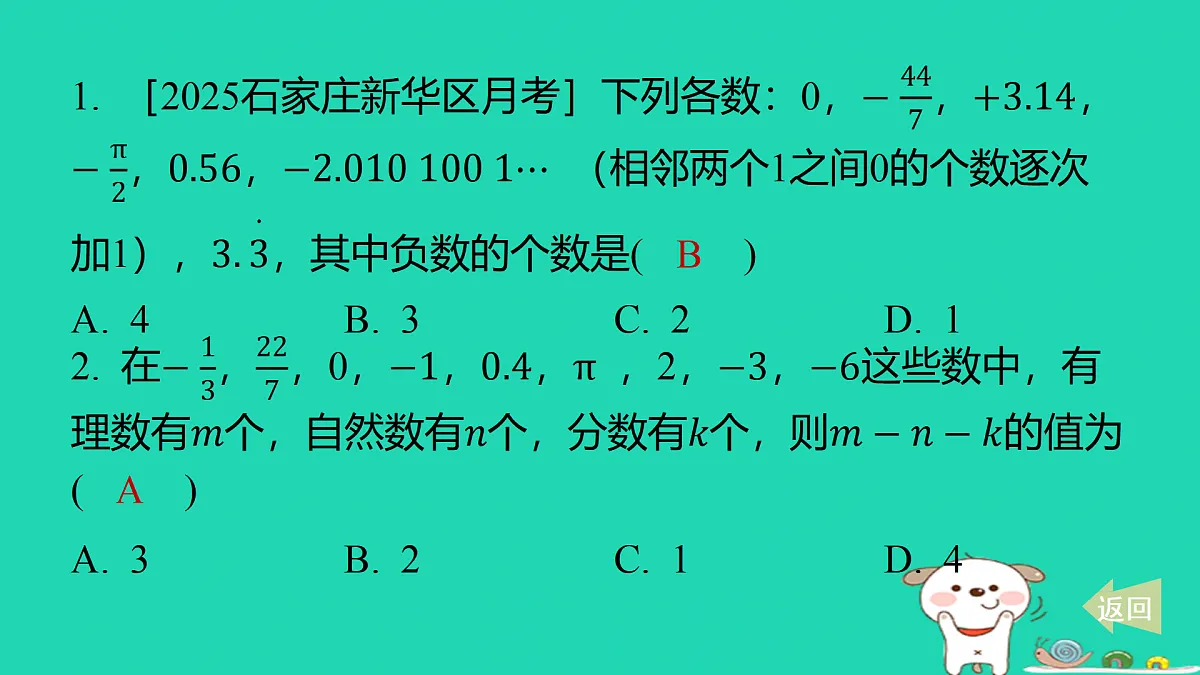 17501524第2页