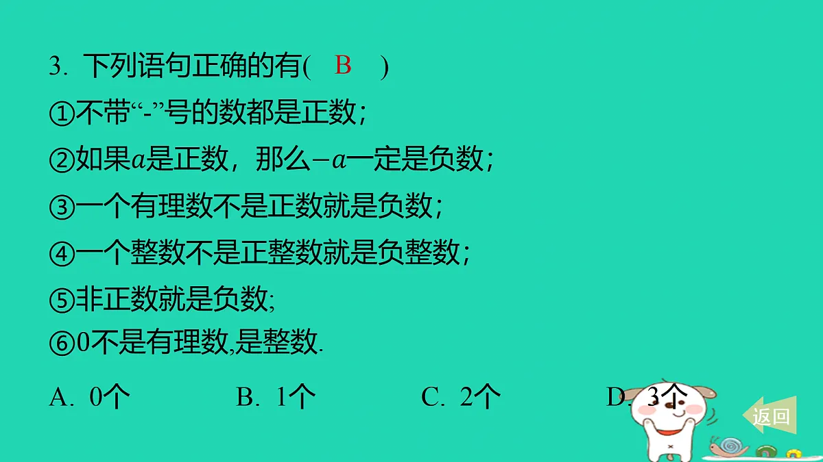 17501524第3页