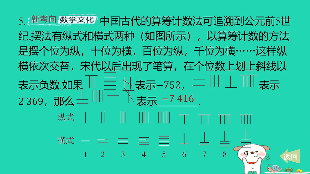 17501524第5页