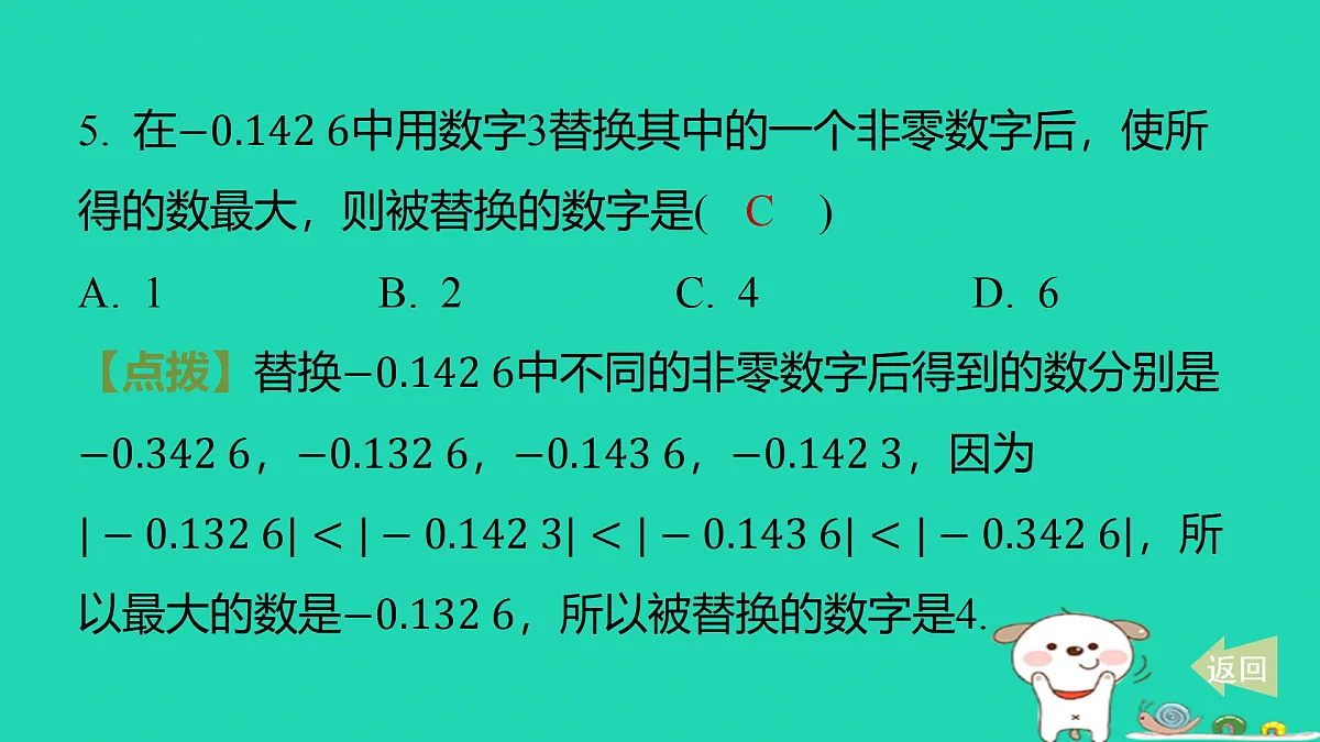 17501528第6页