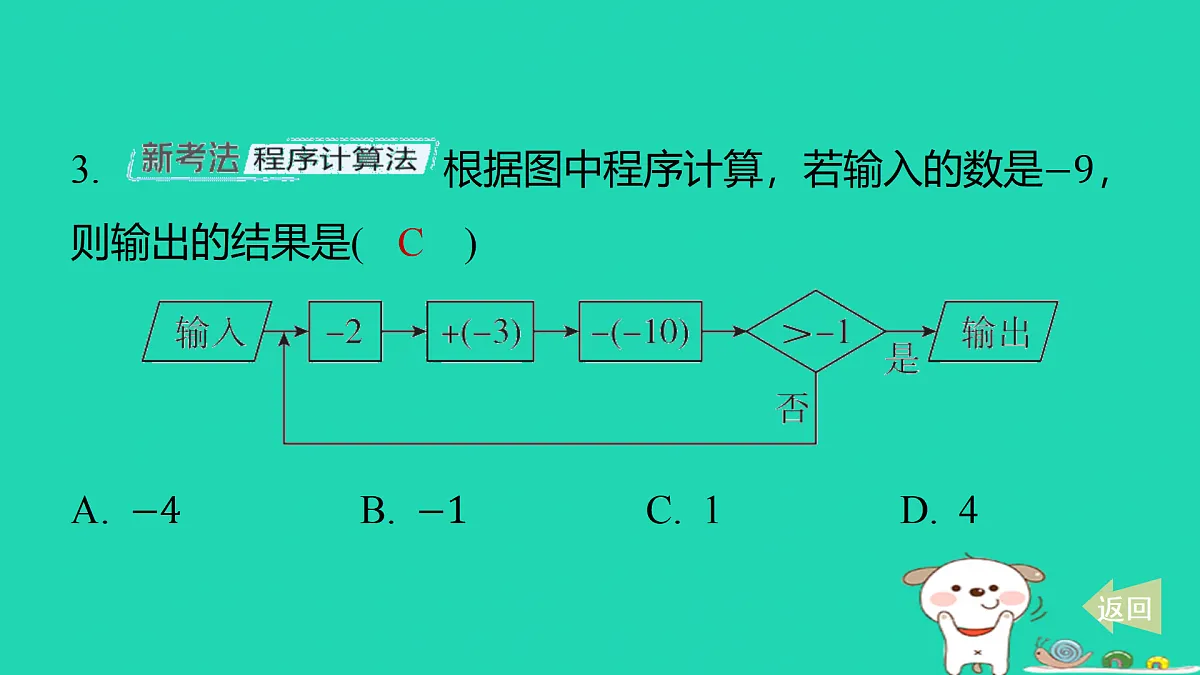 17501531第4页