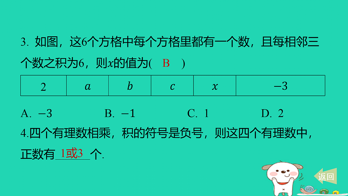 17501533第4页