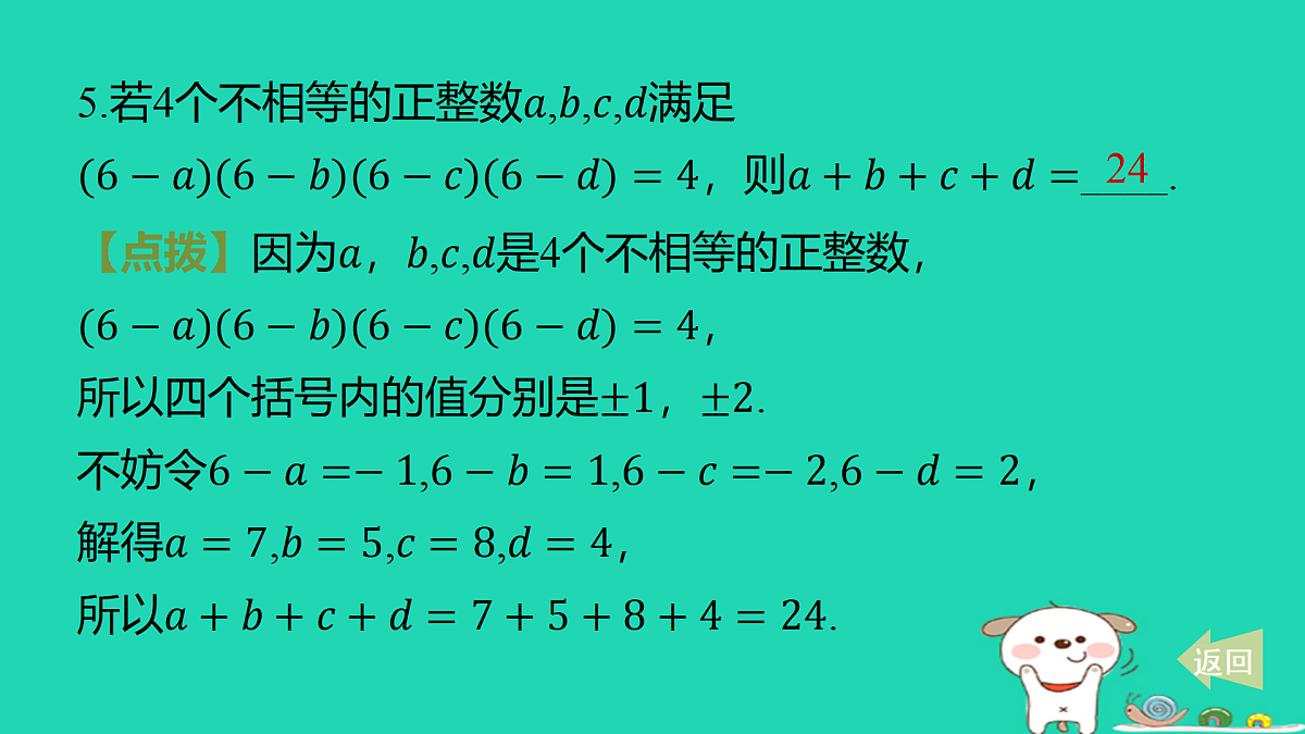 17501533第5页