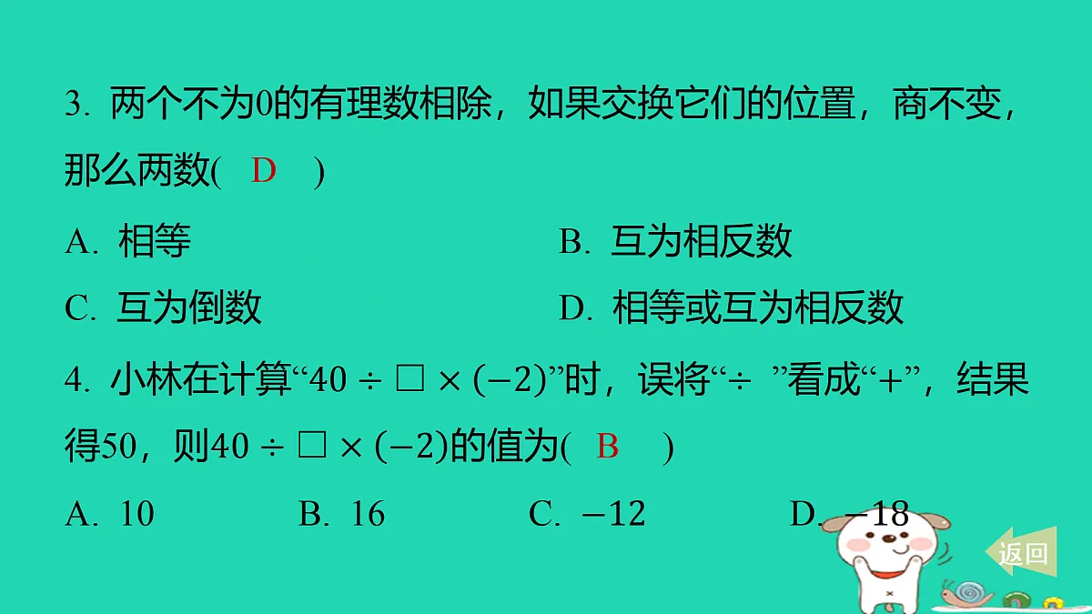 17501534第3页