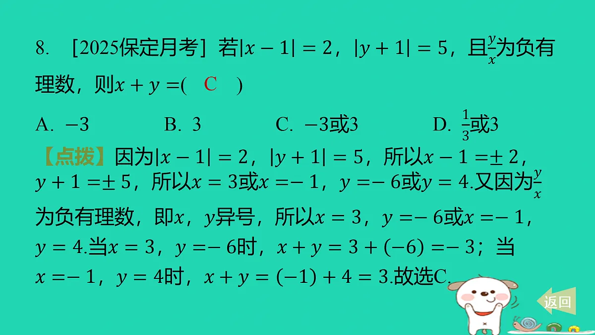 17501534第8页