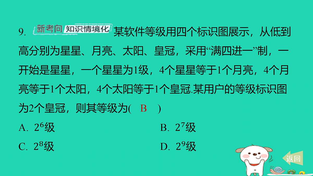 17501535第7页