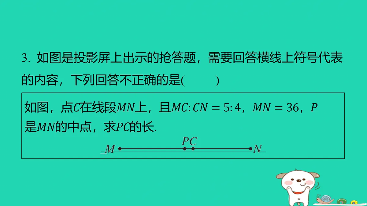 17501538第3页