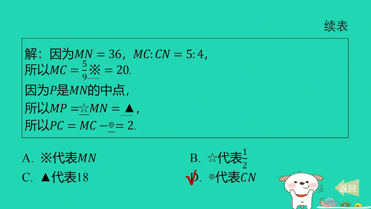 17501538第4页