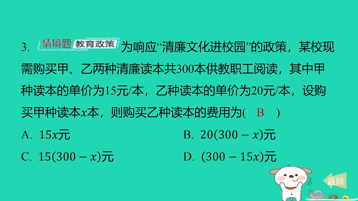 17501545第3页