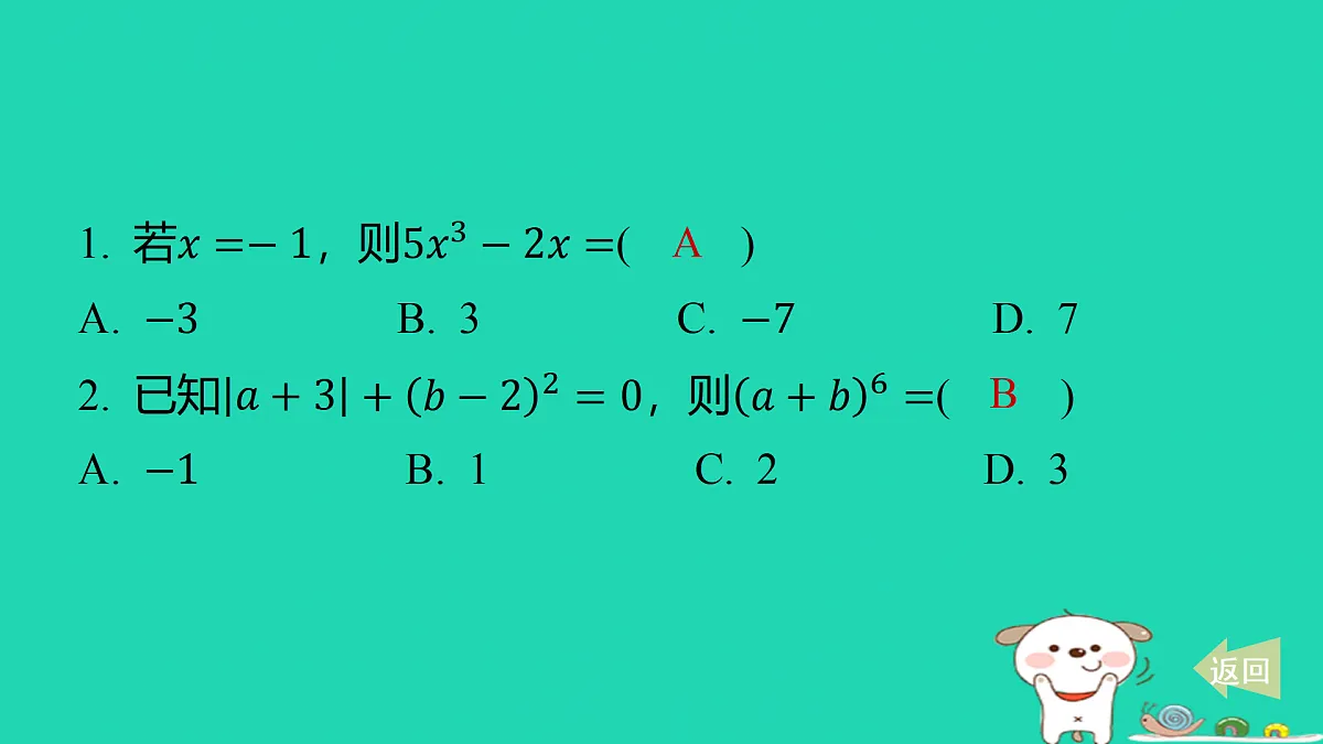 17501550第2页