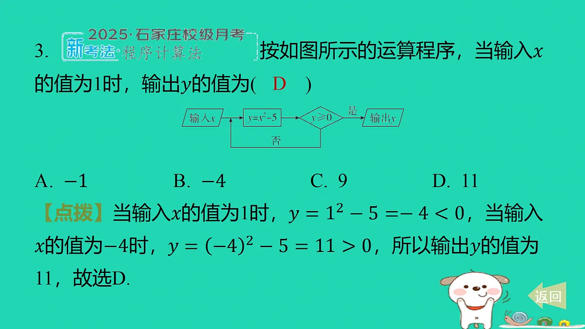 17501550第3页