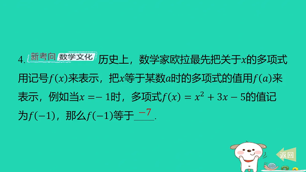 17501550第4页