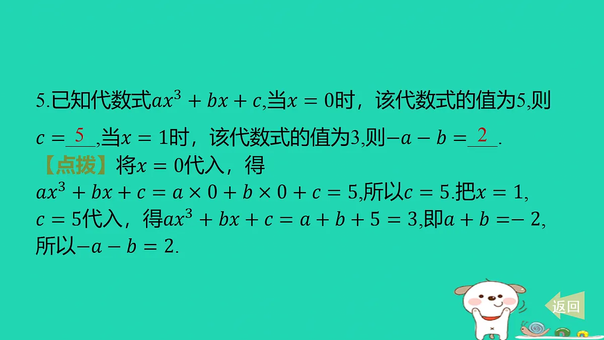 17501550第5页