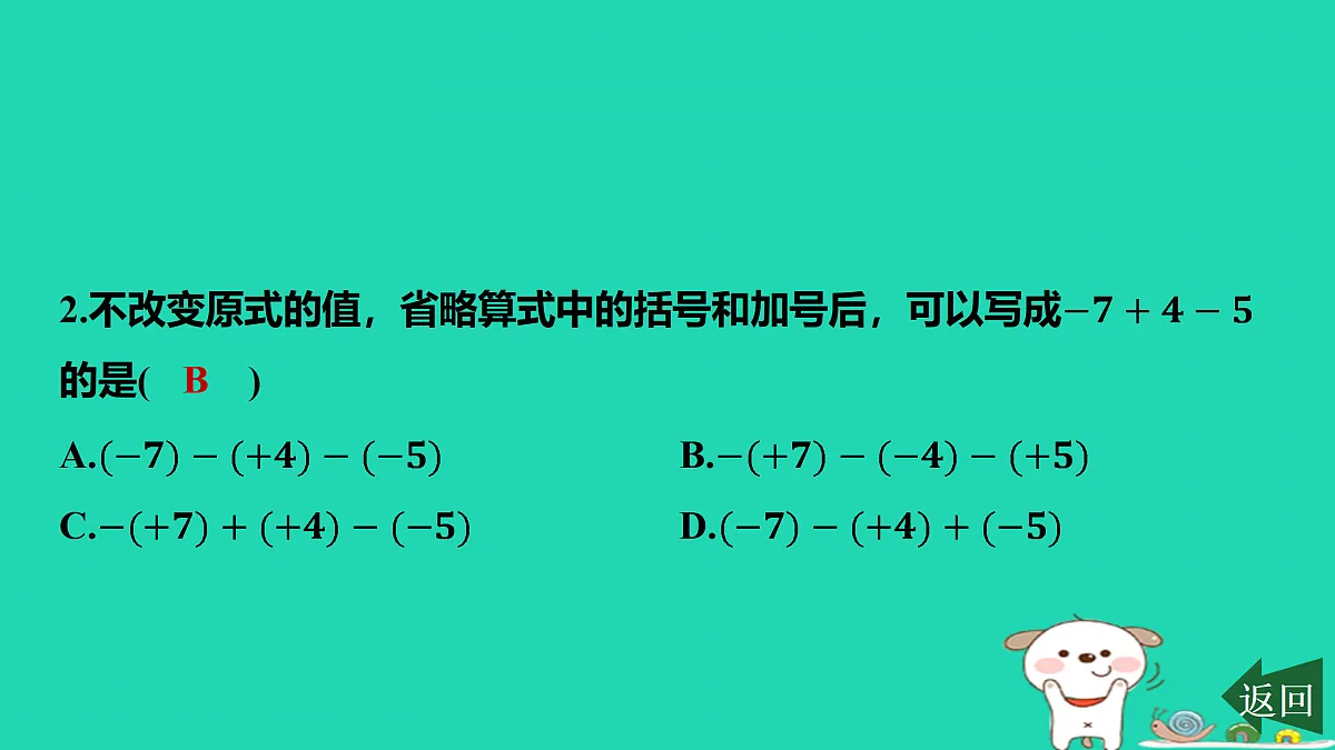 17501580第3页