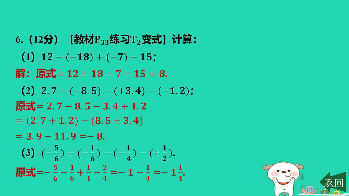 17501580第7页