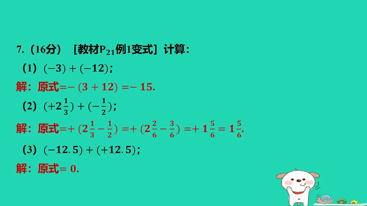 17501587第8页