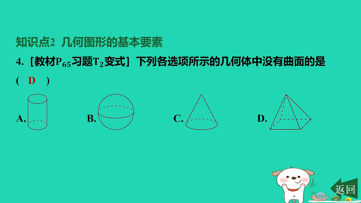 17501590第5页