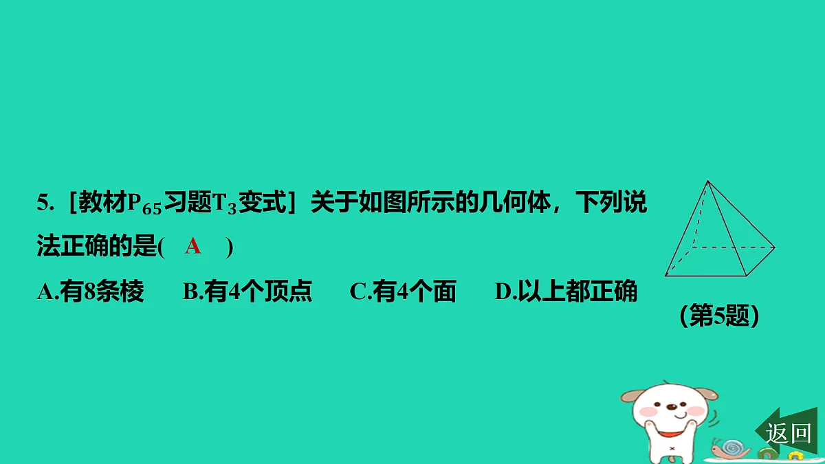 17501590第6页