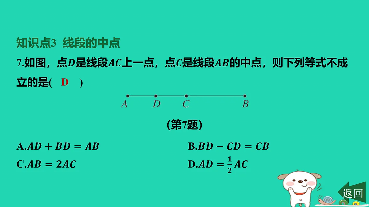 17501592第8页