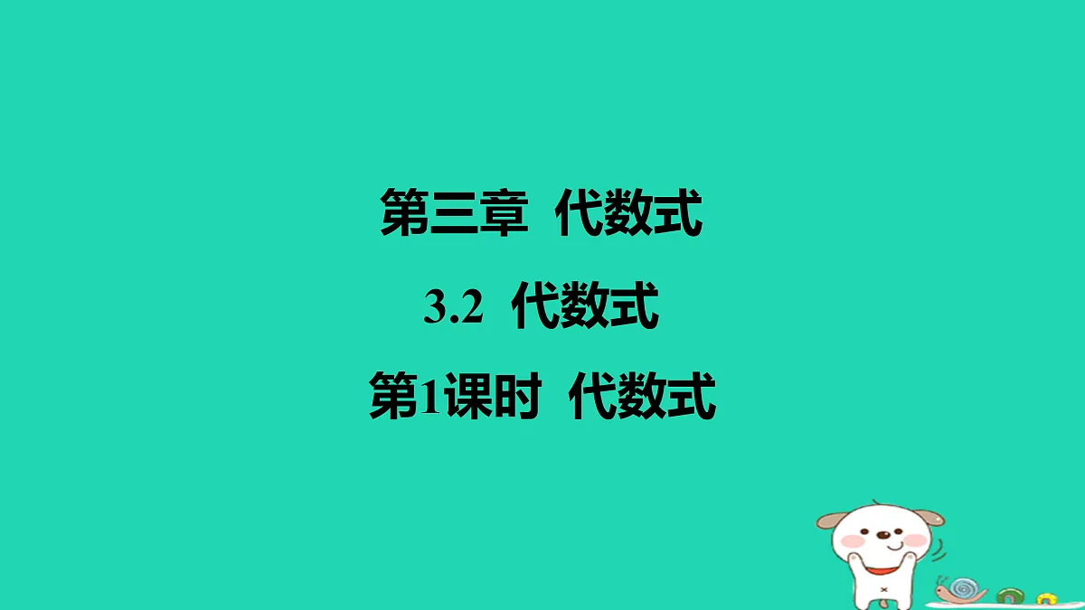 17501599第1页
