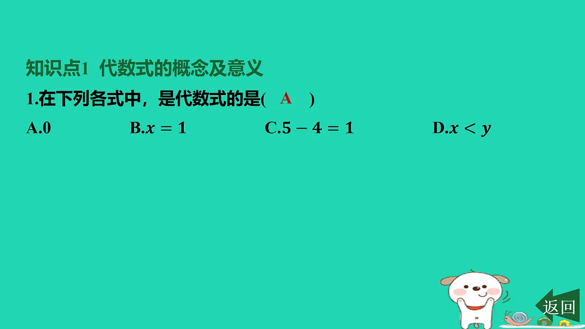 17501599第2页