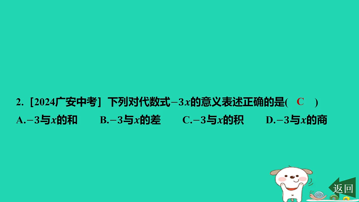 17501599第3页