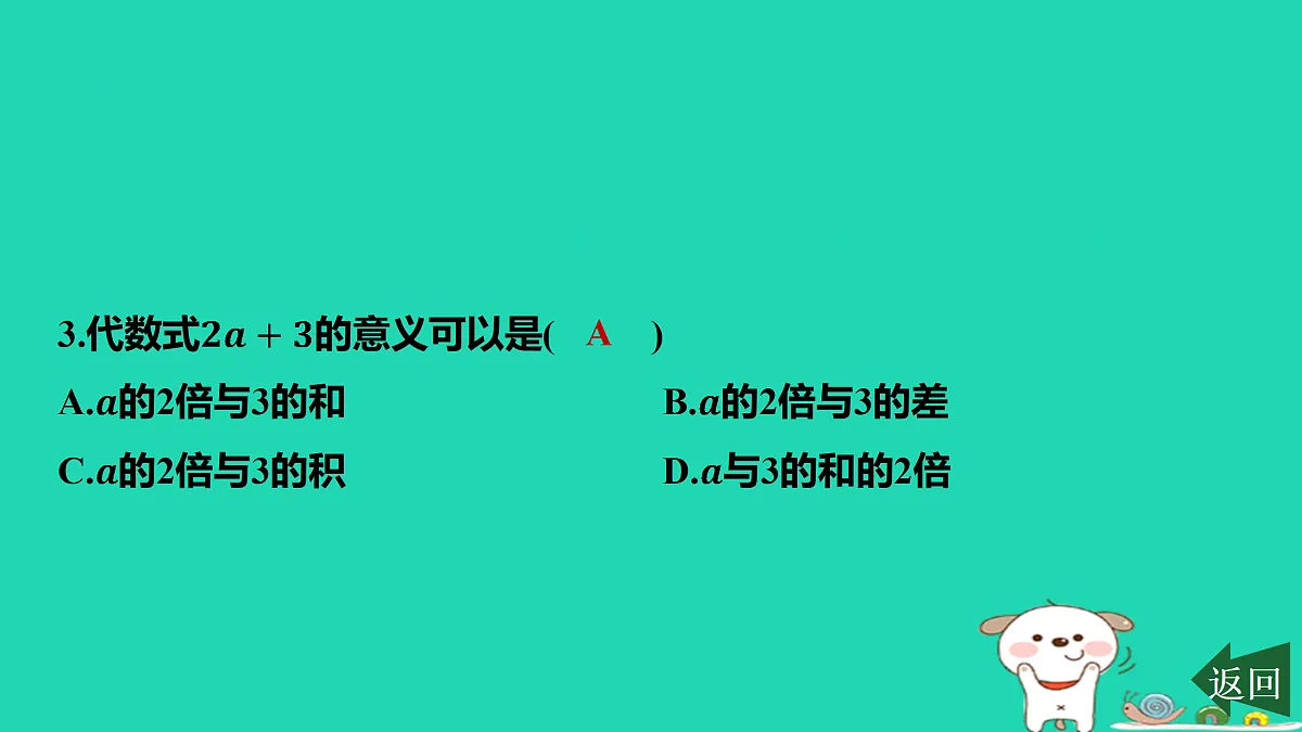 17501599第4页