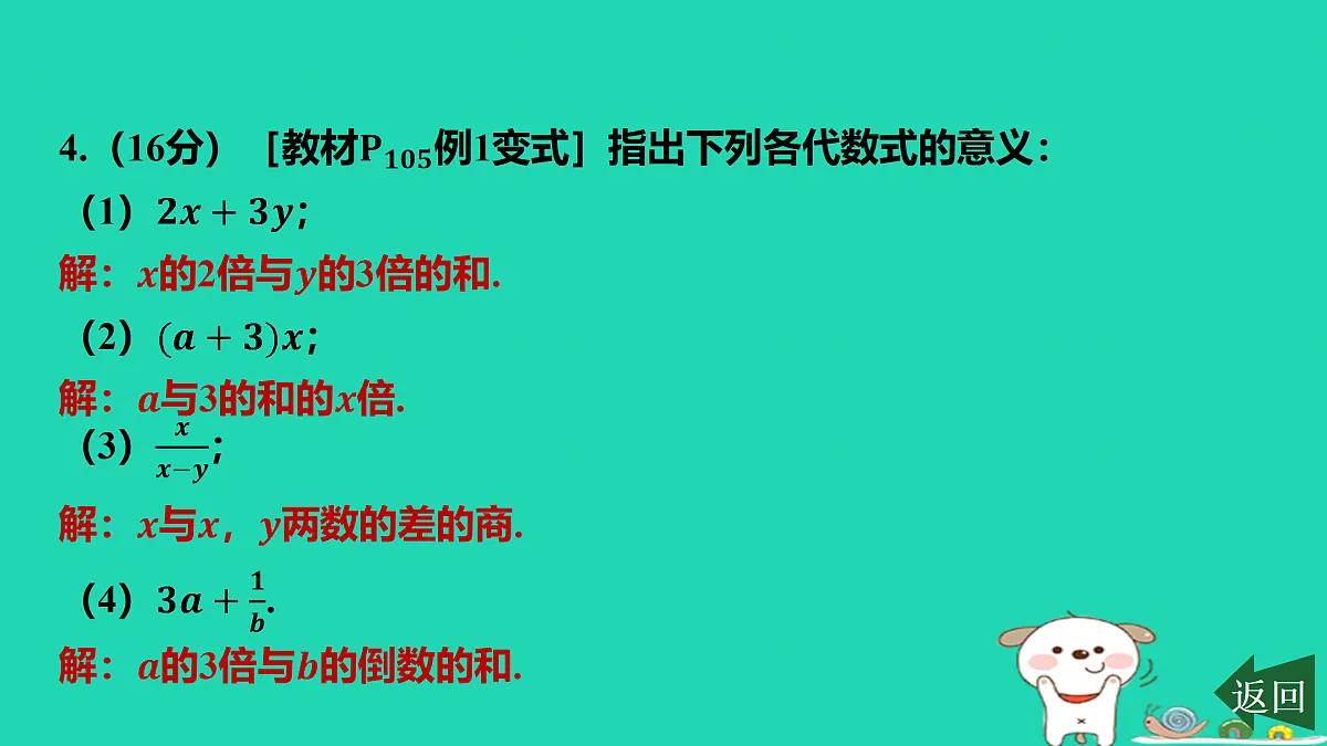 17501599第5页